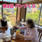 第2回パンづくり♪