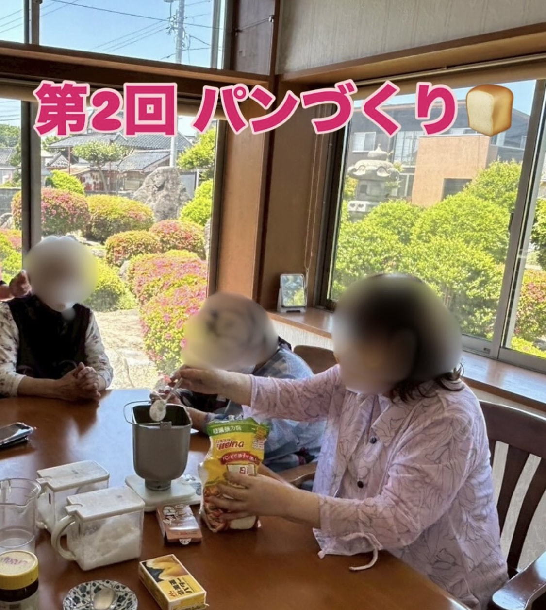 第2回パンづくり♪