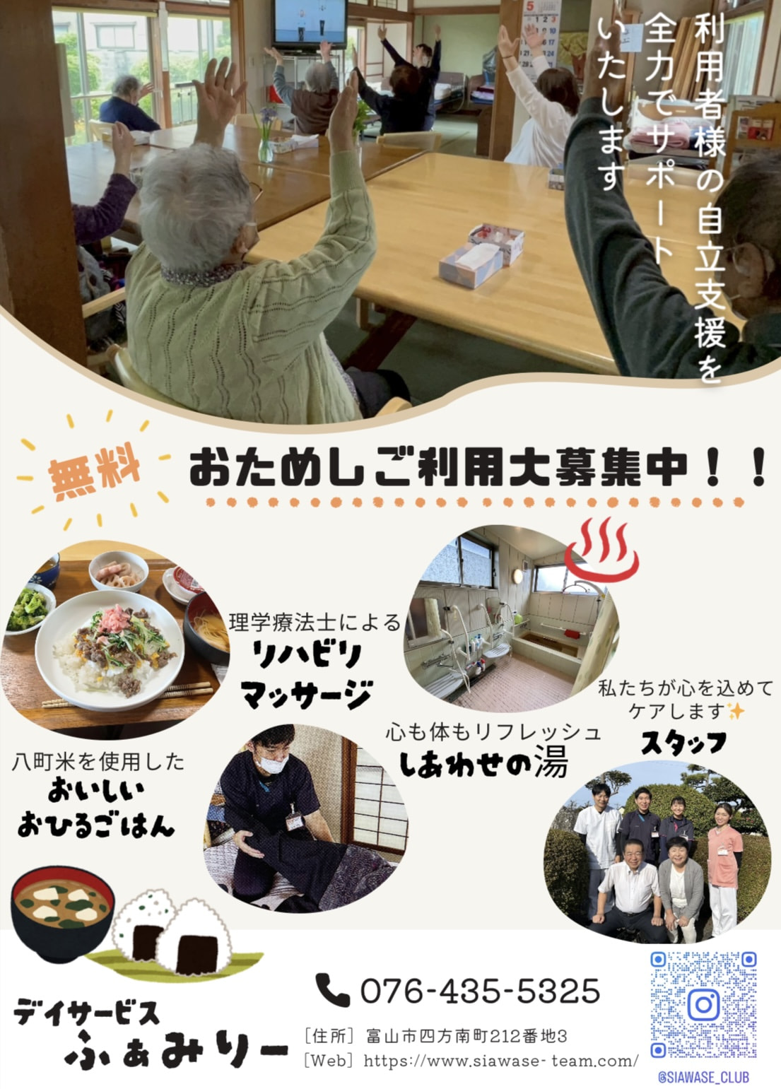 無料おためしご利用大募集！！