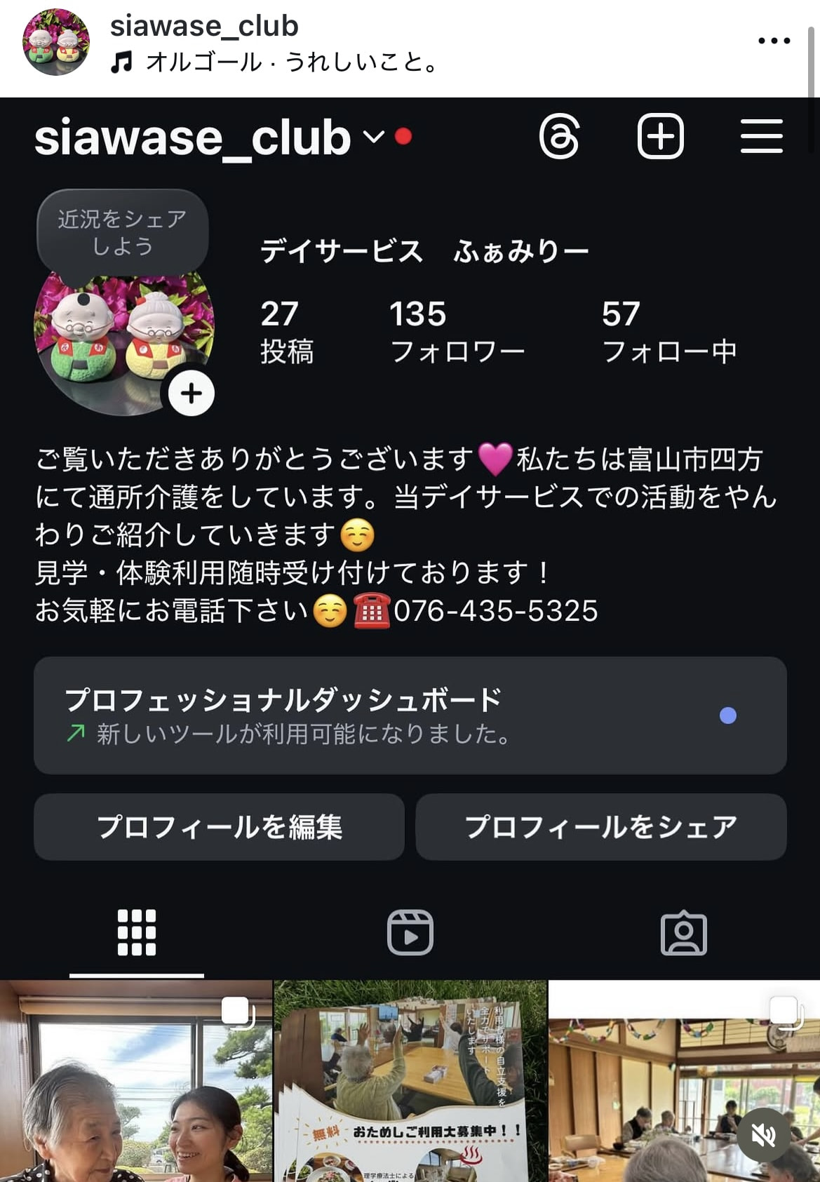 嬉しい出来事💓